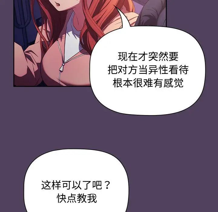 《受害者联盟》漫画 第31話