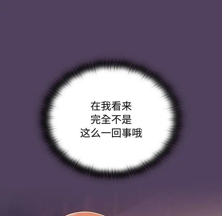 《受害者联盟》漫画 第31話