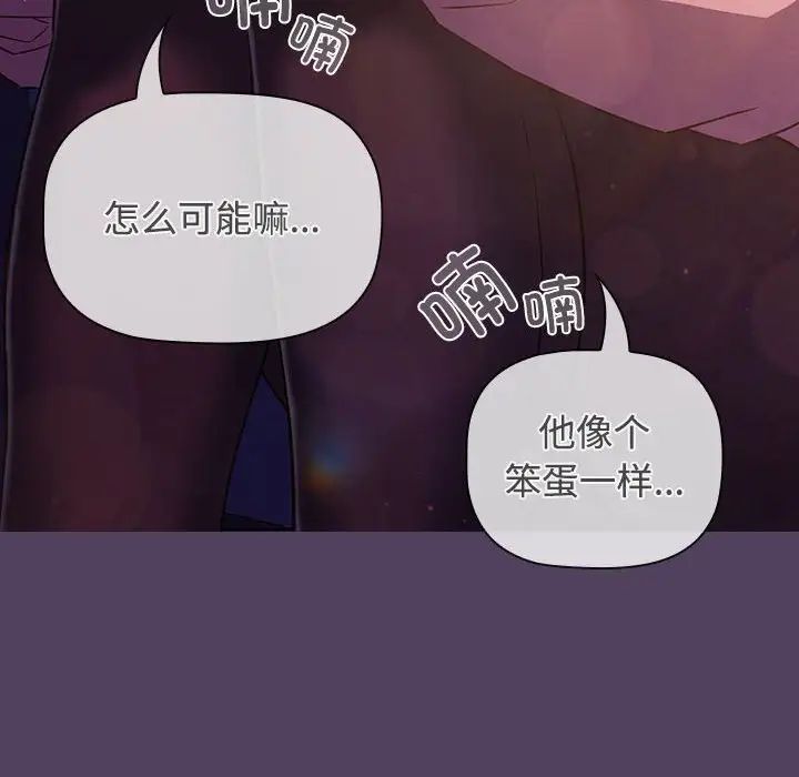 《受害者联盟》漫画 第31話