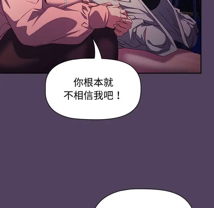 《受害者联盟》漫画 第31話