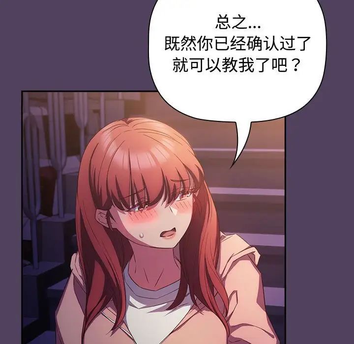 《受害者联盟》漫画 第31話
