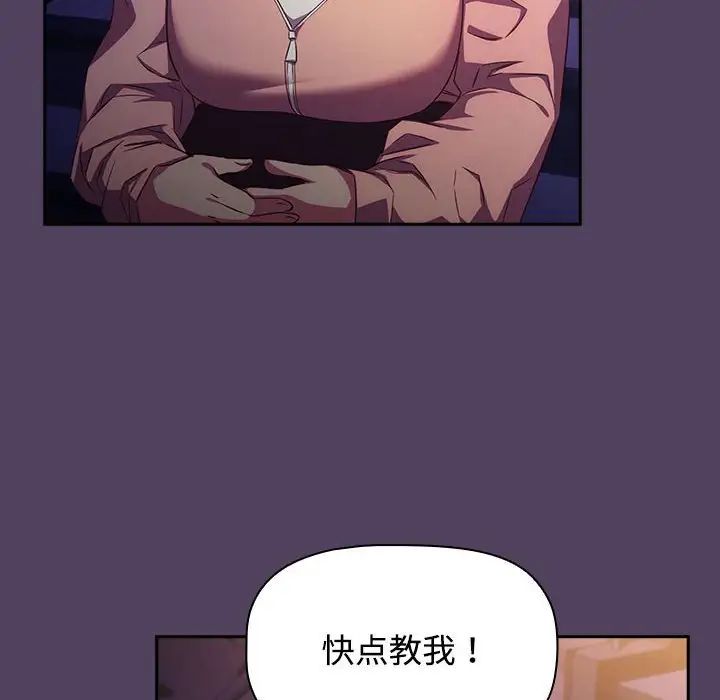《受害者联盟》漫画 第31話