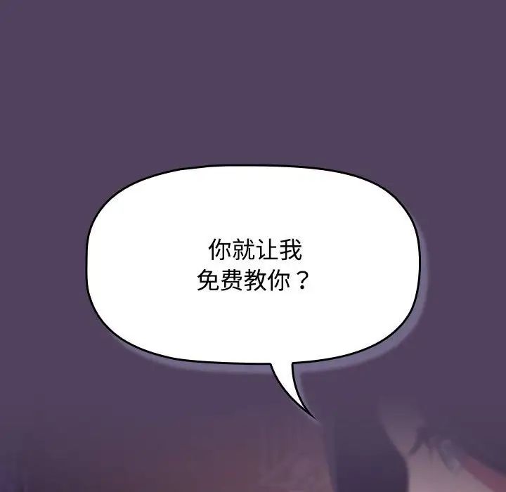 《受害者联盟》漫画 第31話
