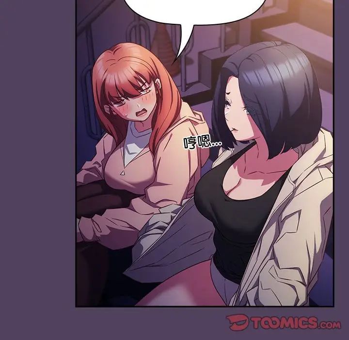 《受害者联盟》漫画 第31話