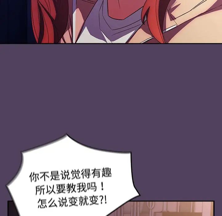 《受害者联盟》漫画 第31話