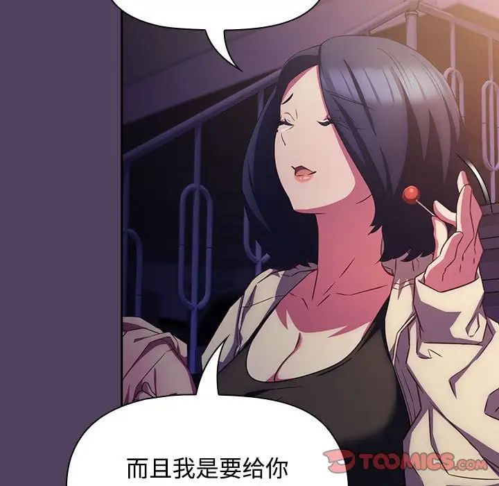《受害者联盟》漫画 第31話
