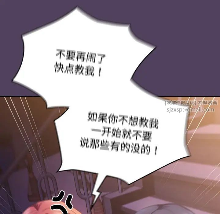 《受害者联盟》漫画 第31話