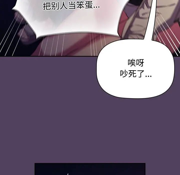 《受害者联盟》漫画 第31話