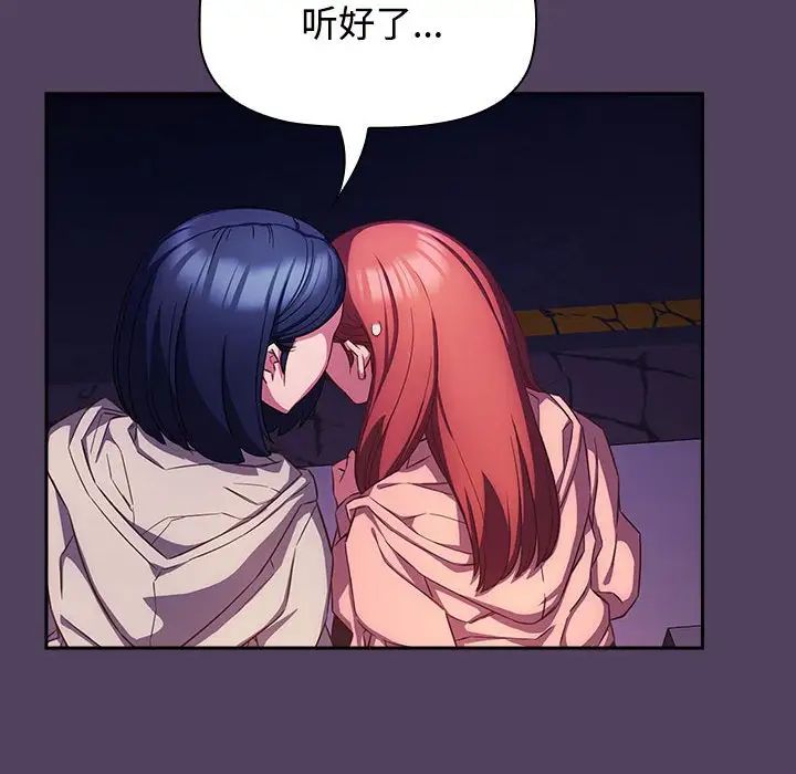 《受害者联盟》漫画 第31話
