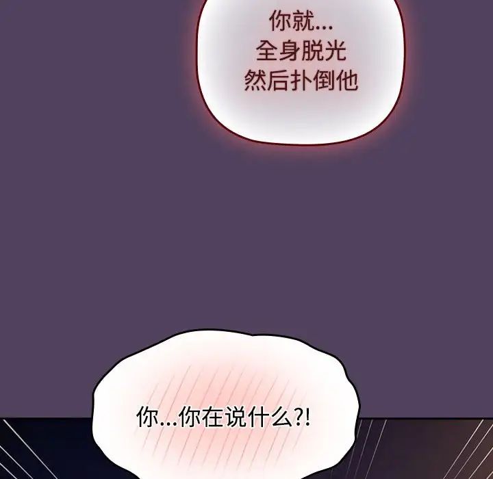 《受害者联盟》漫画 第31話