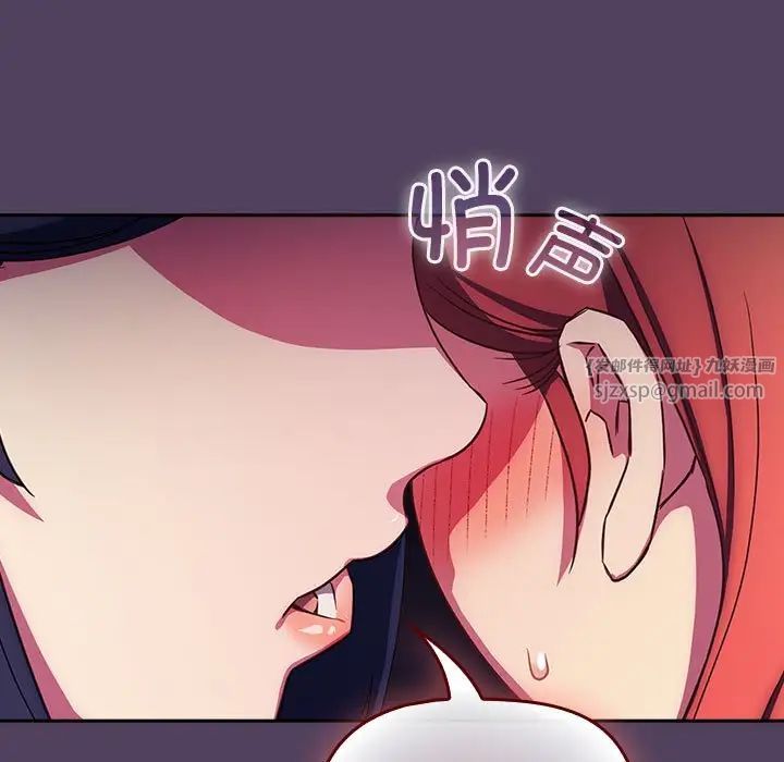《受害者联盟》漫画 第31話