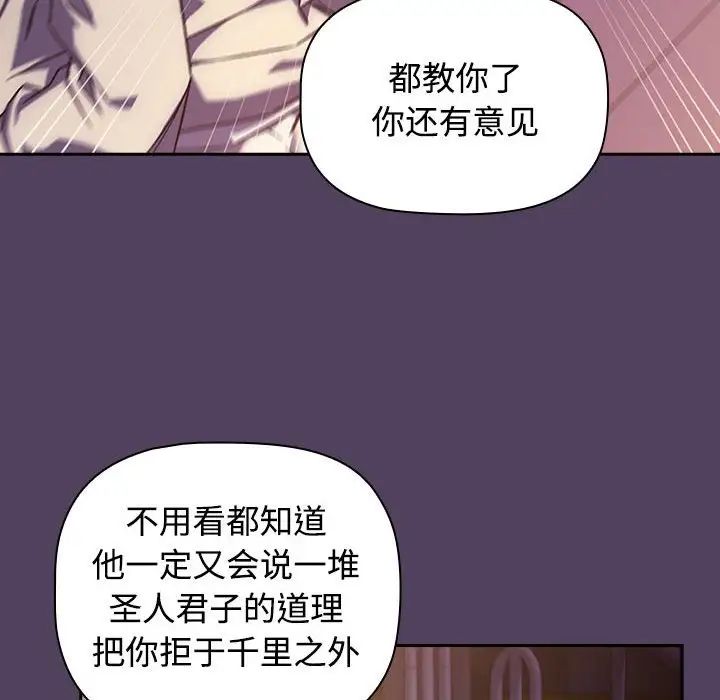《受害者联盟》漫画 第31話