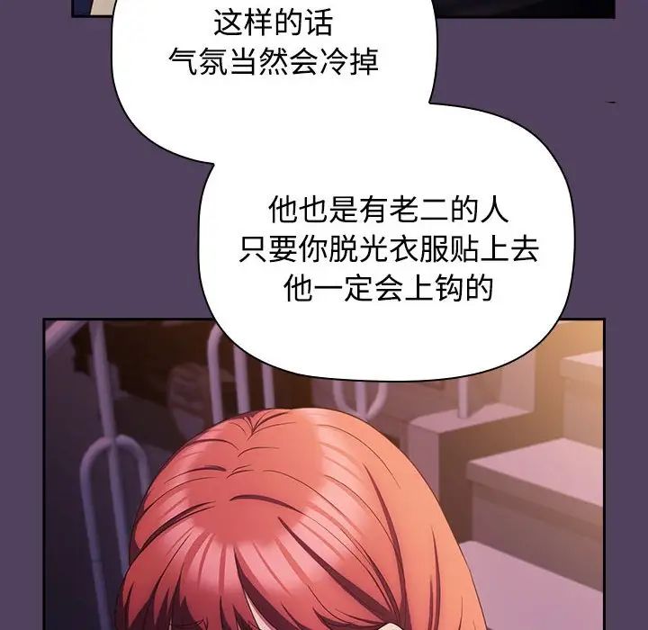 《受害者联盟》漫画 第31話