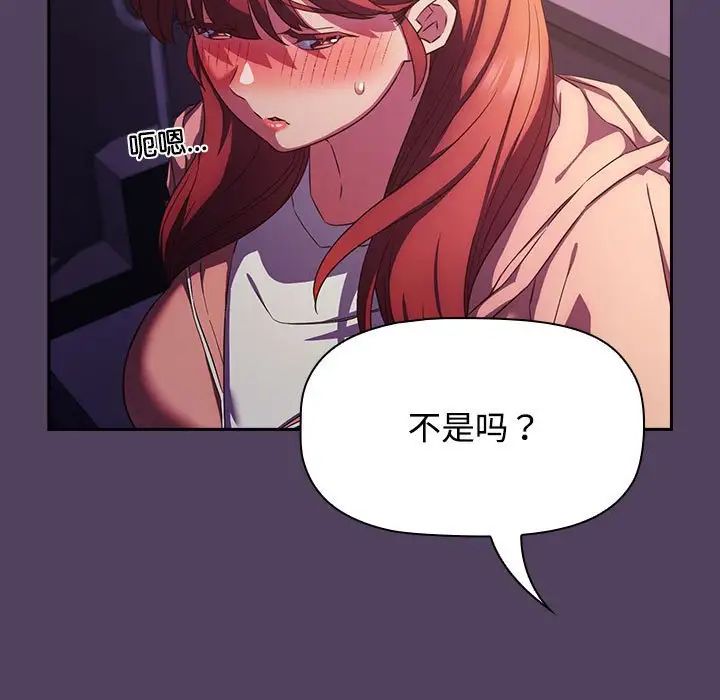 《受害者联盟》漫画 第31話