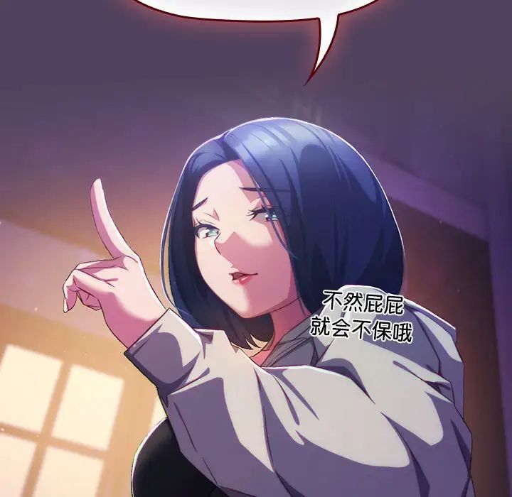 《受害者联盟》漫画 第31話
