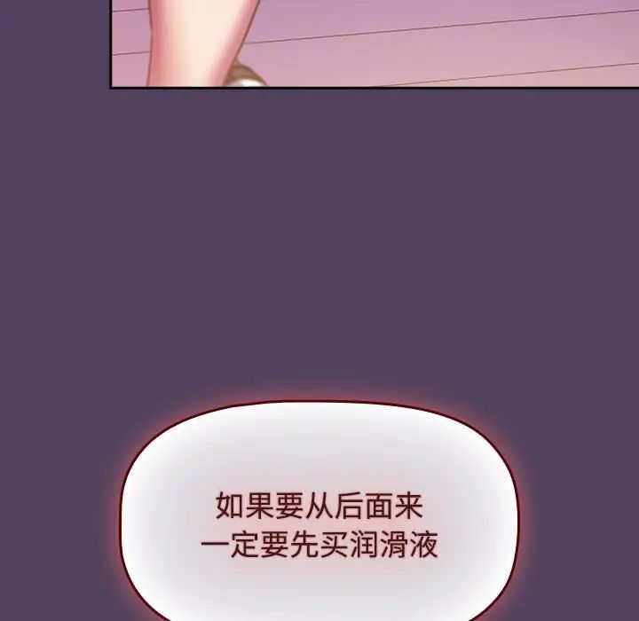 《受害者联盟》漫画 第31話