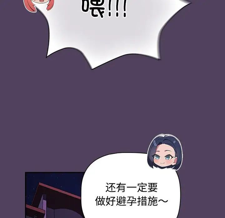 《受害者联盟》漫画 第31話