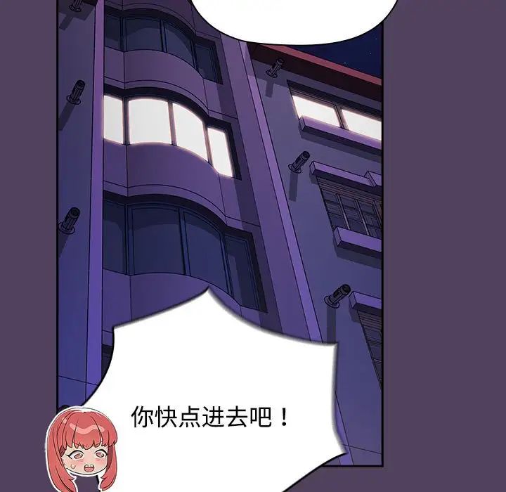 《受害者联盟》漫画 第31話