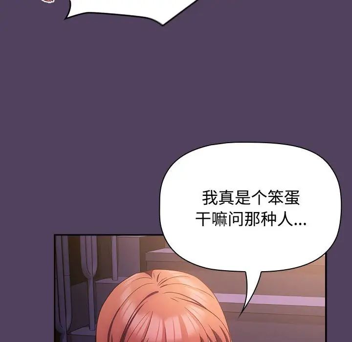 《受害者联盟》漫画 第31話