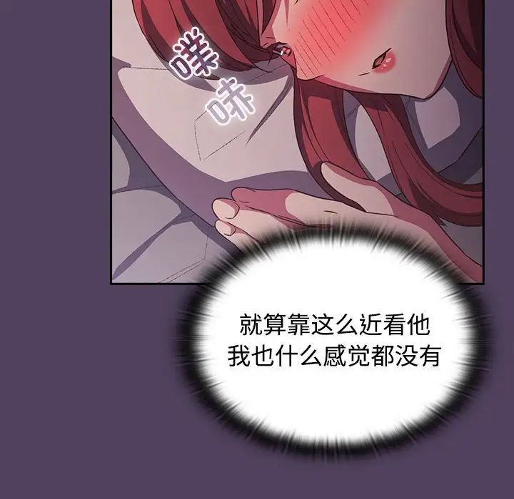 《受害者联盟》漫画 第31話
