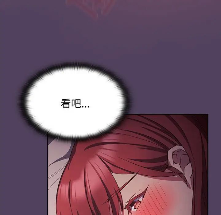 《受害者联盟》漫画 第31話
