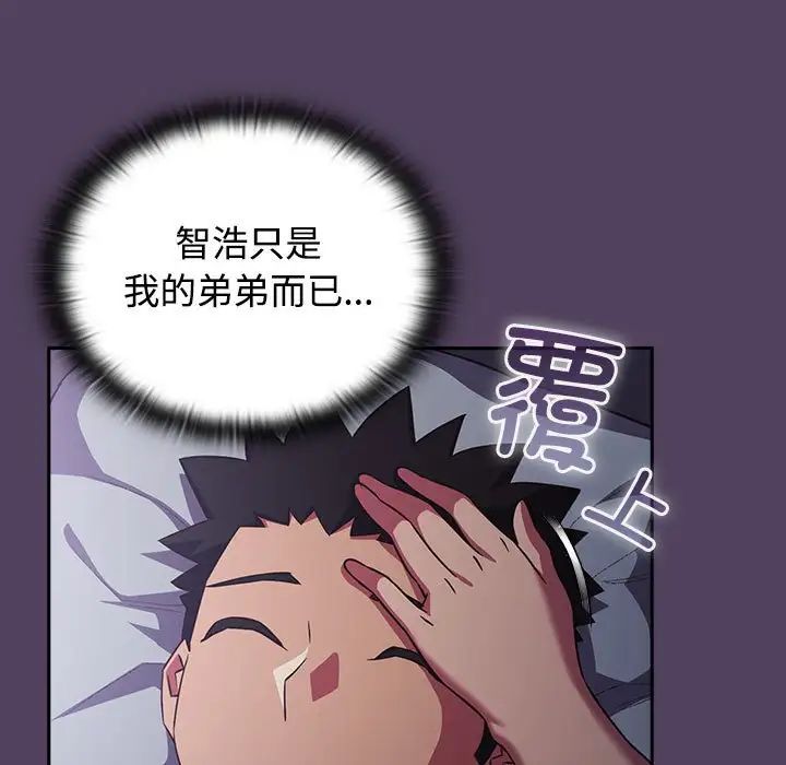 《受害者联盟》漫画 第31話