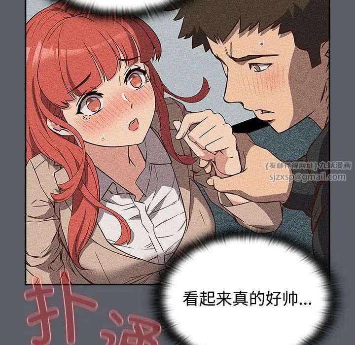 《受害者联盟》漫画 第31話