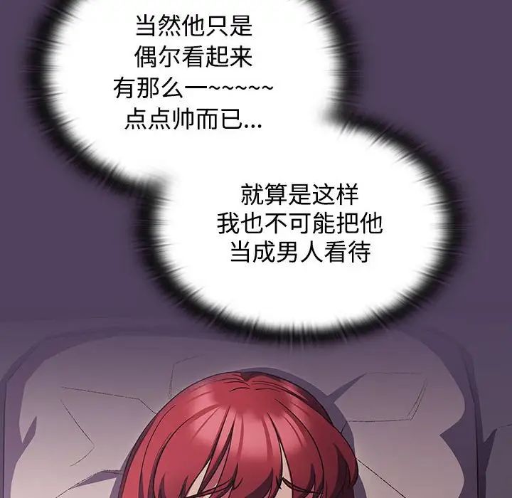 《受害者联盟》漫画 第31話