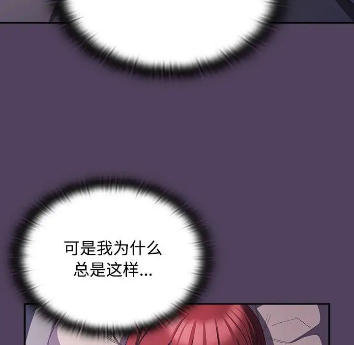 《受害者联盟》漫画 第31話