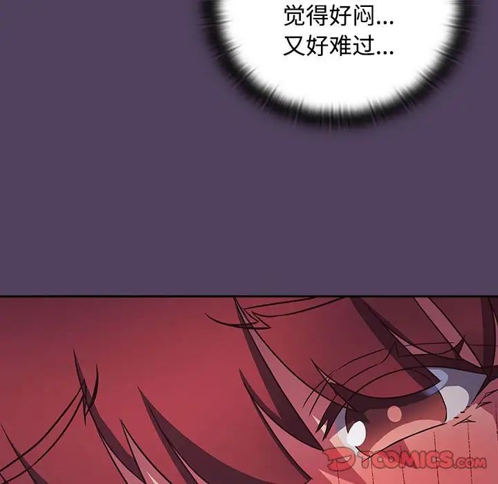 《受害者联盟》漫画 第31話