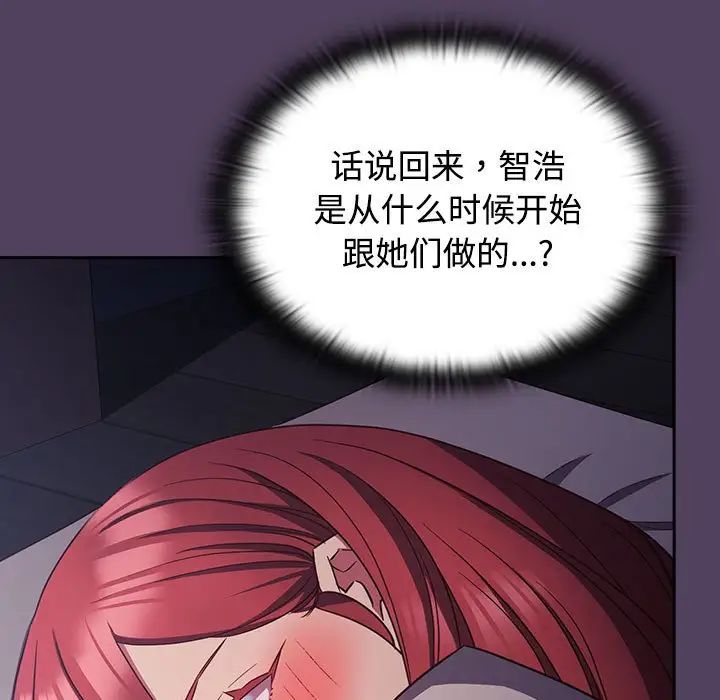 《受害者联盟》漫画 第31話