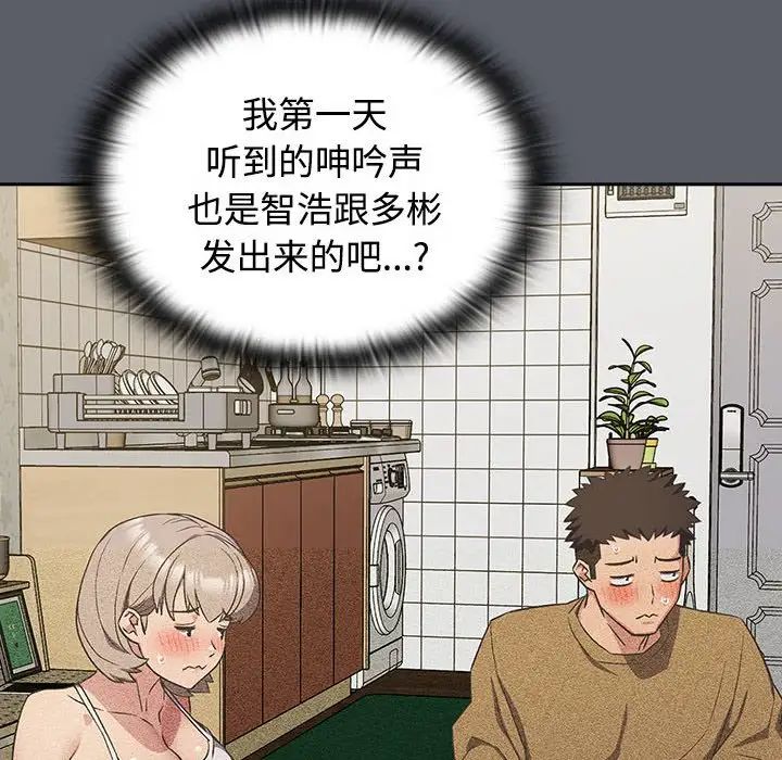 《受害者联盟》漫画 第31話