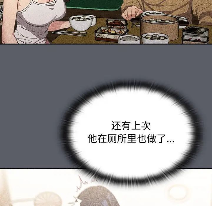 《受害者联盟》漫画 第31話