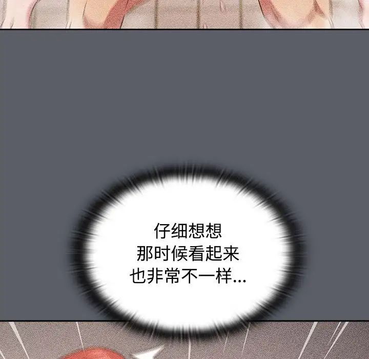 《受害者联盟》漫画 第31話