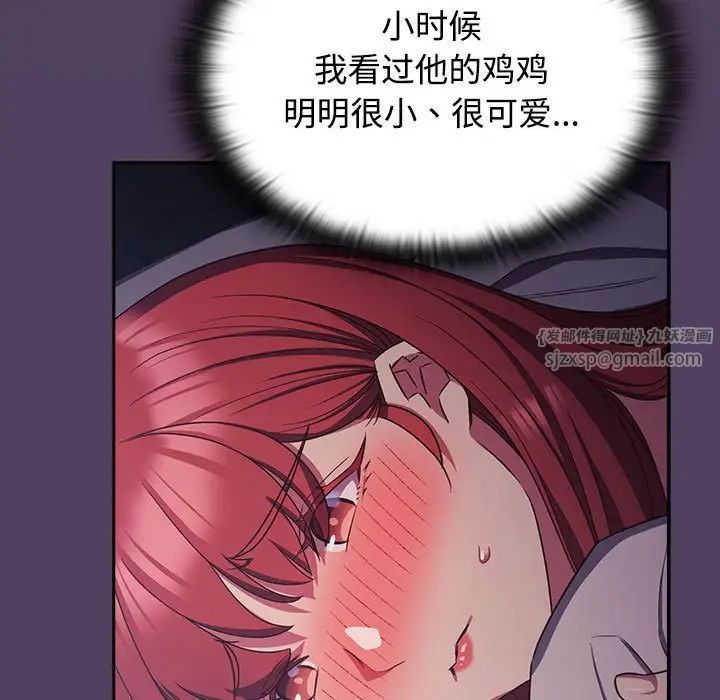 《受害者联盟》漫画 第31話