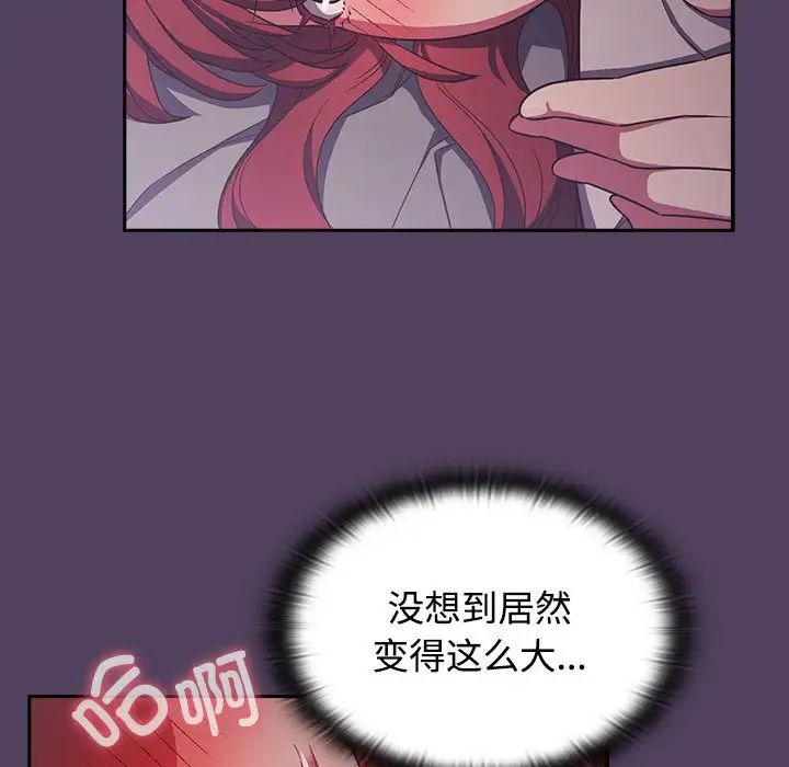 《受害者联盟》漫画 第31話