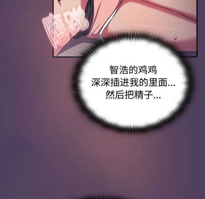 《受害者联盟》漫画 第31話