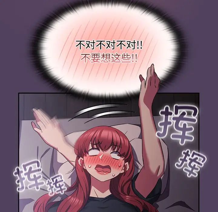 《受害者联盟》漫画 第31話
