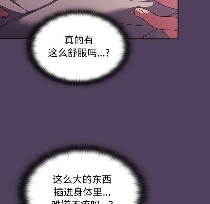 《受害者联盟》漫画 第31話
