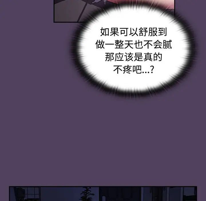 《受害者联盟》漫画 第31話
