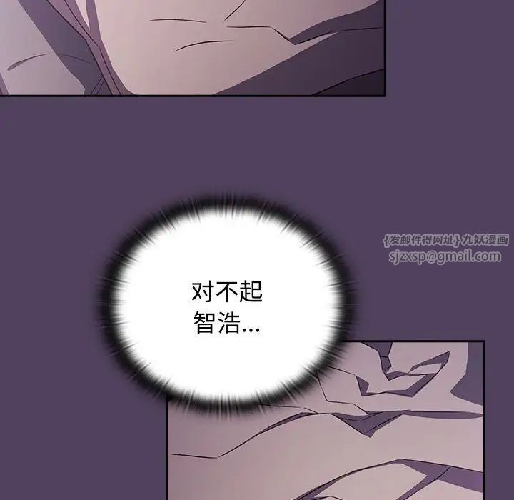 《受害者联盟》漫画 第31話