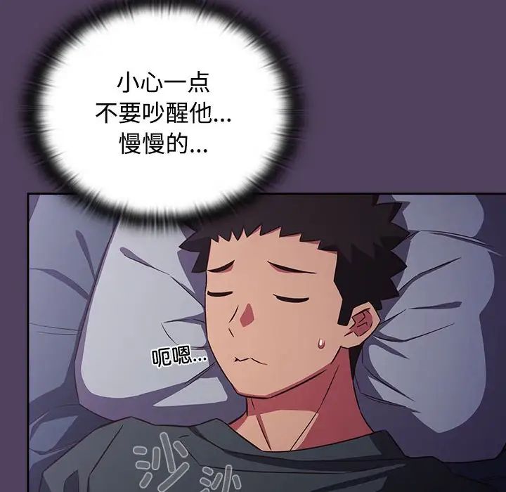 《受害者联盟》漫画 第31話