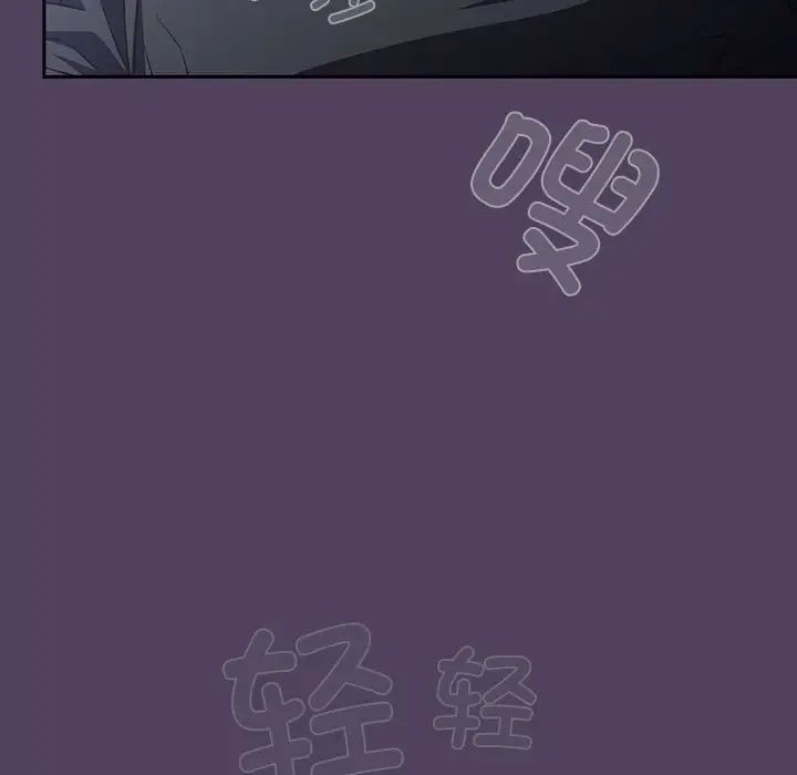 《受害者联盟》漫画 第31話