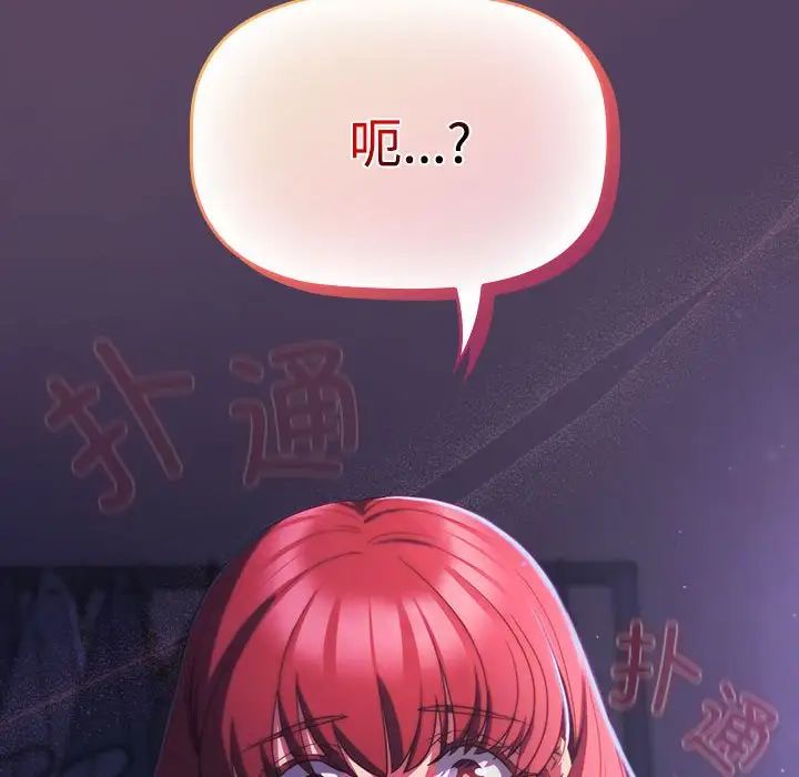 《受害者联盟》漫画 第31話