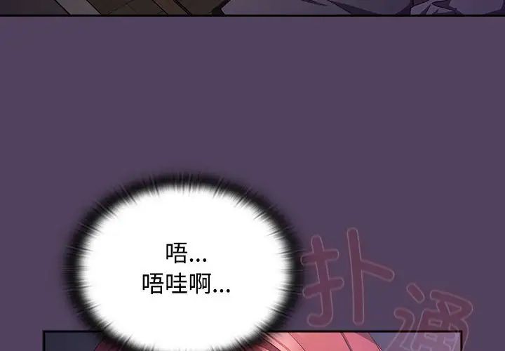 《受害者联盟》漫画 第32話