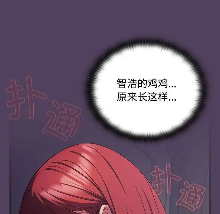 《受害者联盟》漫画 第32話