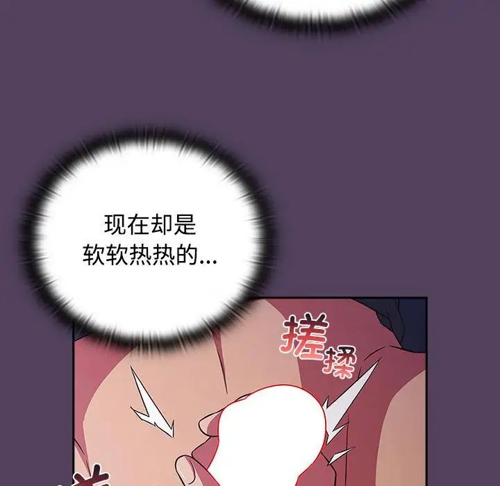 《受害者联盟》漫画 第32話