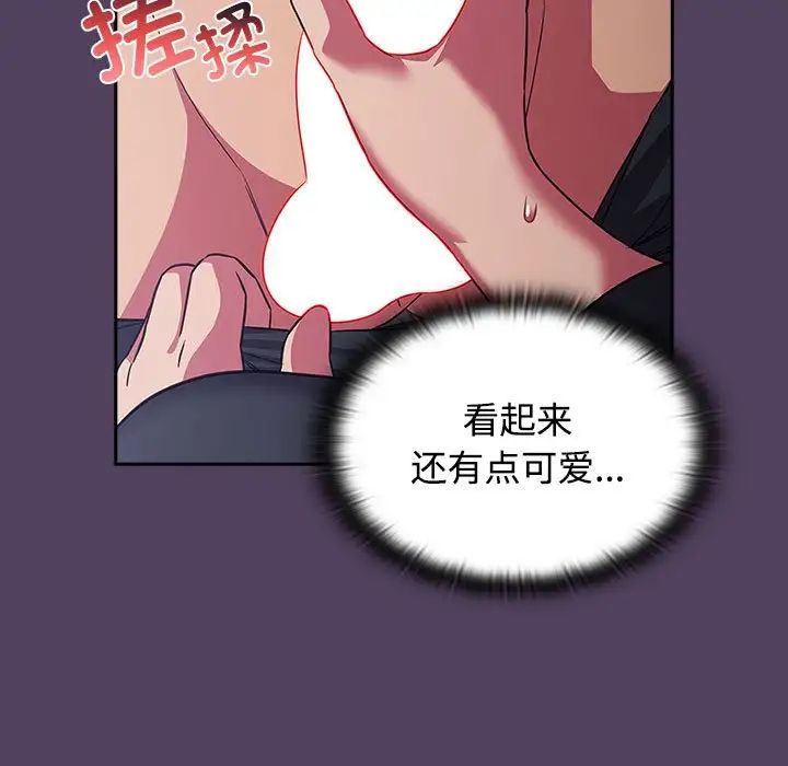《受害者联盟》漫画 第32話