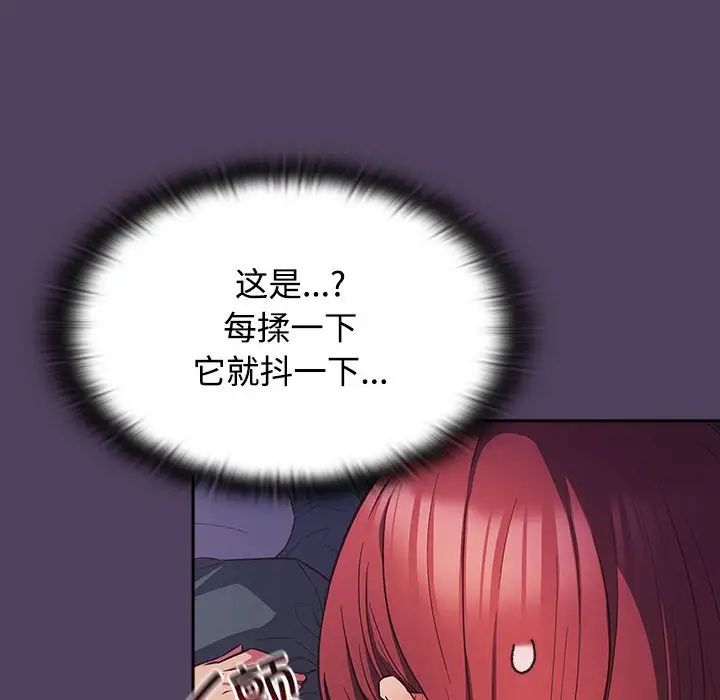 《受害者联盟》漫画 第32話