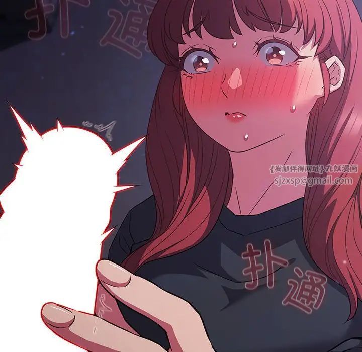 《受害者联盟》漫画 第32話